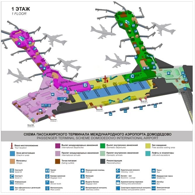 План (схема) аэровокзала аэропорта Домодедово